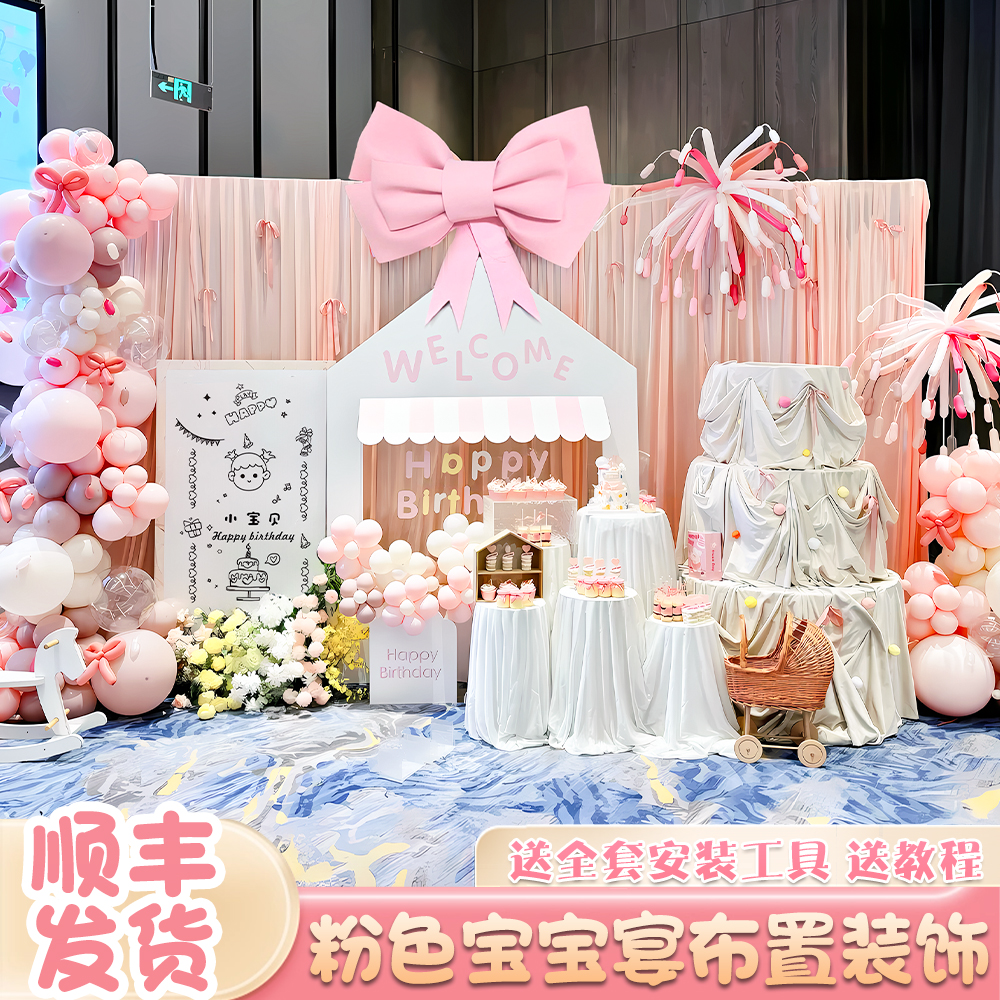 粉色生日派对气球套装宝宝宴布置女孩装饰背景道具生日场景布置