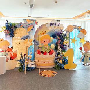 小王子主题宝宝一周岁生日场景布置男孩满月百天气球装饰kt板套餐