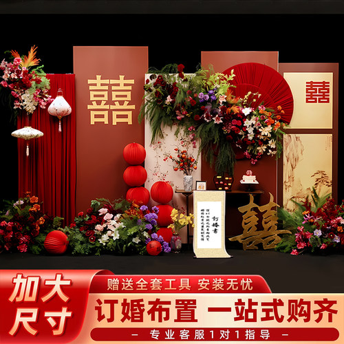 新中式订婚现场布置装饰