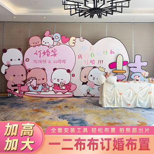 订婚宴布置小摆件一二布布卡通主题背景墙装饰可爱小众仪式感