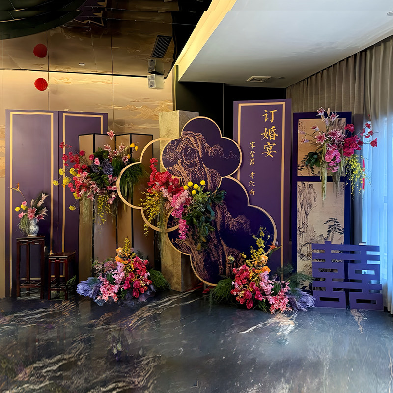 2025新中式紫色订婚宴布置装饰摆件摆台kt板背景墙定亲套餐迎宾区,节庆用品/礼品,装扮布置套餐,淘宝优惠券,粉丝福利购,淘宝优惠卷