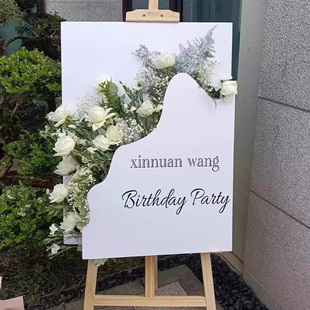 订婚迎宾牌婚礼门口结婚kt板定制出阁宴答谢布置氛围感开业生日