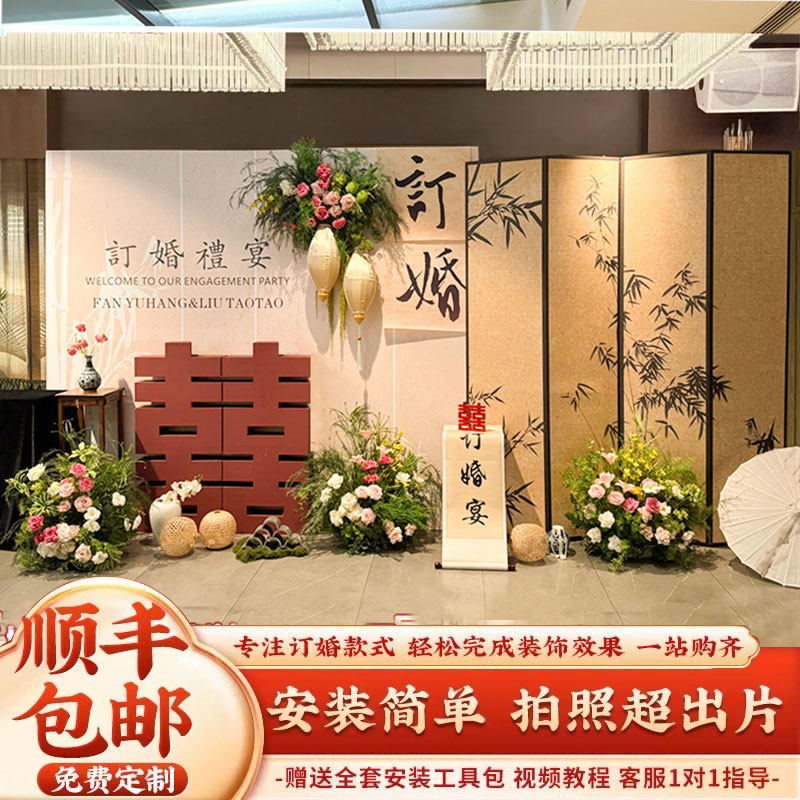订婚宴布置全套kt板中式简约高级定制用品摆台件场景氛围感背景板,节庆用品/礼品,气球,淘宝优惠券,粉丝福利购,淘宝优惠卷