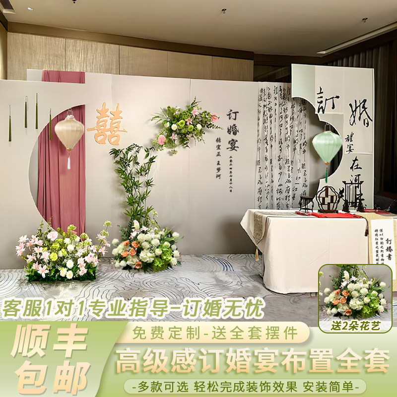 新中式小清新粉绿色订婚布置装饰摆件全套用品2024高级背景墙KT板,节庆用品/礼品,气球,淘宝优惠券,粉丝福利购,淘宝优惠卷