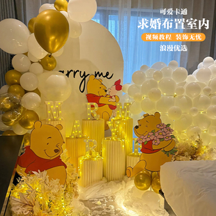 饰背景墙道具 求婚布置室内卡通小熊维尼浪漫惊喜表白氛围感场景装