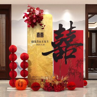 高级感新中式订婚喜宴用迎宾牌女方出阁宴农村结婚门口kt板指示牌