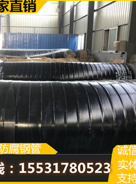 厂家直销3PE防腐钢管DN1500/弯头/弯管/三通/大小头/各种异型管件