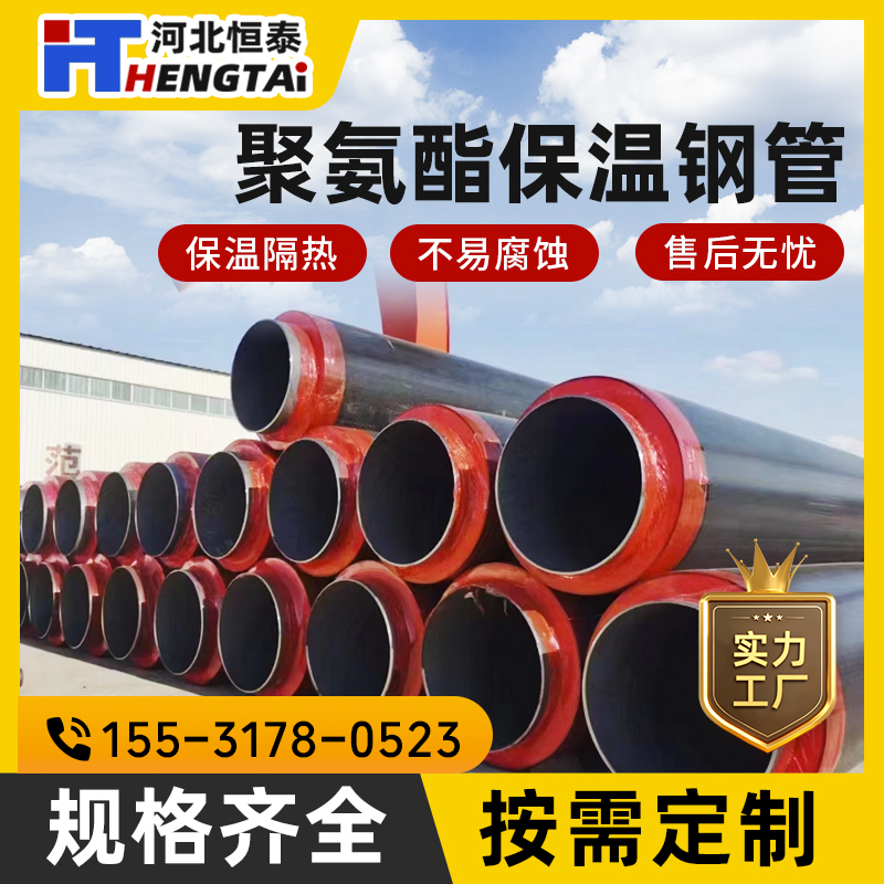 聚氨酯保温钢管大口径螺旋无缝预制发泡热力小区地埋聚乙烯防腐