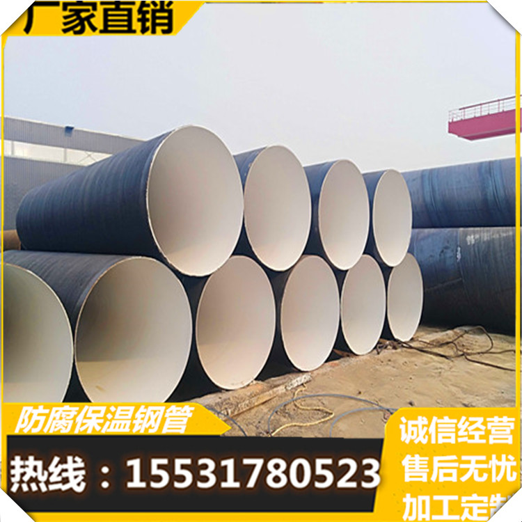 大小口径加强级3PE防腐管道DN1100/城市供水用聚乙烯防腐钢管1120