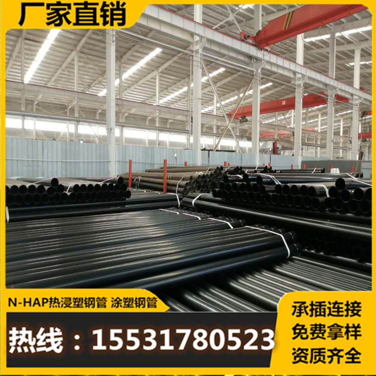 热浸塑钢管/线缆穿线管/N-HAP热浸塑钢管/电力改造承插式涂塑钢管