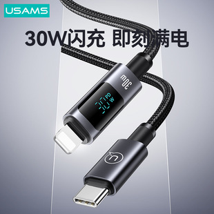 USAMS华为数显手机充电线100Wpd数据线30W适用苹果数据线TYPEC66W