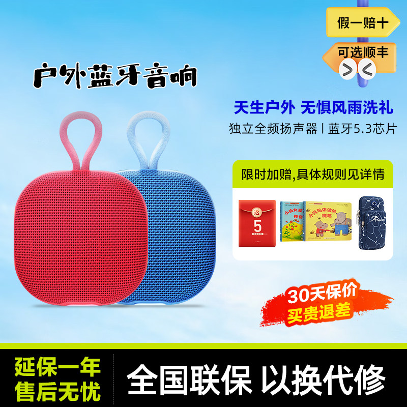 天猫精灵便携户外防水防尘大音量蓝牙音响音箱迷你低音炮未来精灵