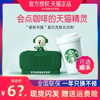 Tmall Elf Star Buck Voice Sound Control Smart Downer