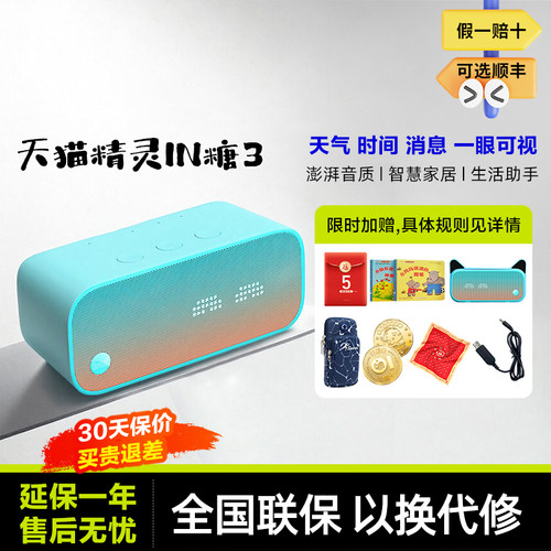 语音提示  智能操控  颜值音质双重担当