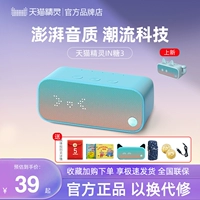 Tmall Elf в Sugar Smart Audio Bluetooth -динамик будильник AI Voice Home Kids Learning Story машины квадрат сахар