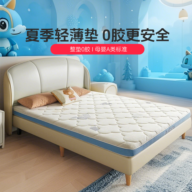 喜临门无胶黄麻硬垫护脊青少年儿童床垫黄麻舒脊偏硬3D乳胶软垫子