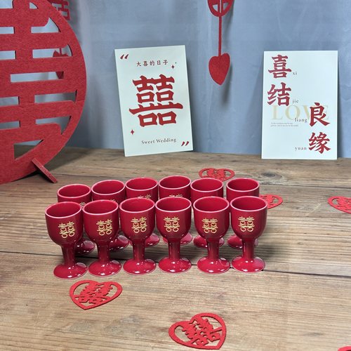 中式婚庆红色喜字陶瓷交杯酒杯