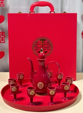 结婚敬酒壶酒杯红色陶瓷酒具套装中式婚礼婚宴敬酒杯喜庆礼盒装