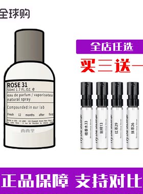 Lelabo实验室试管香水小样