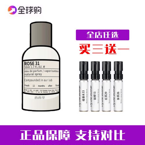 Lelabo实验室试管香水小样