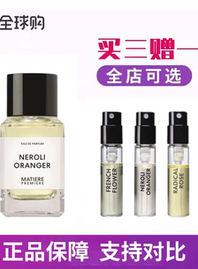 马蒂埃正品试香悦后即焚香水小样