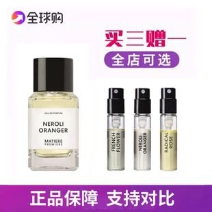 马蒂埃悦后即焚十日檀橙花柑橘香橼古龙静谧之森不败玫瑰香水小样