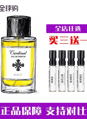 James Heeley詹姆斯海利海洋之盐鲜薄荷焚香教堂男士女士香水小样