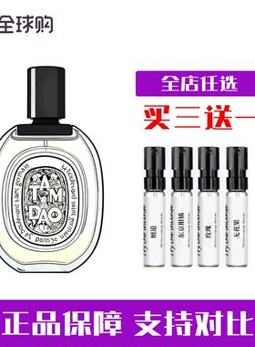 Diptyque蒂普提克檀道感官玫瑰之水奥费恩杜桑东京柑橘香水小样