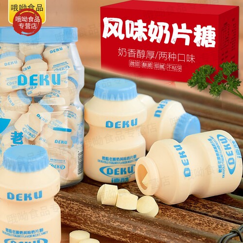 全网热销！老酸奶风味益生菌奶片