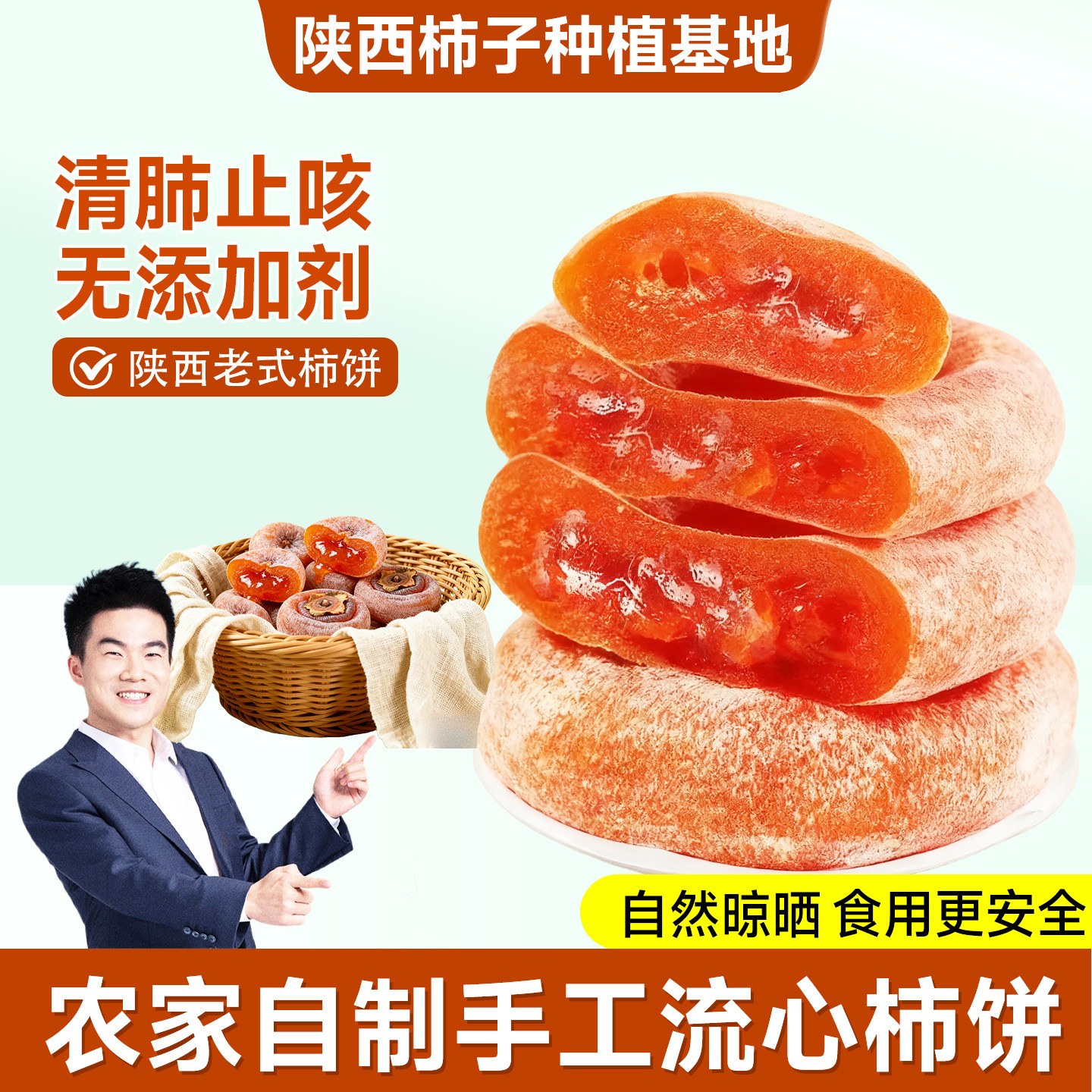 正宗陕西柿子饼特产老式干柿饼果脯零食开袋即食果干食品独立包装