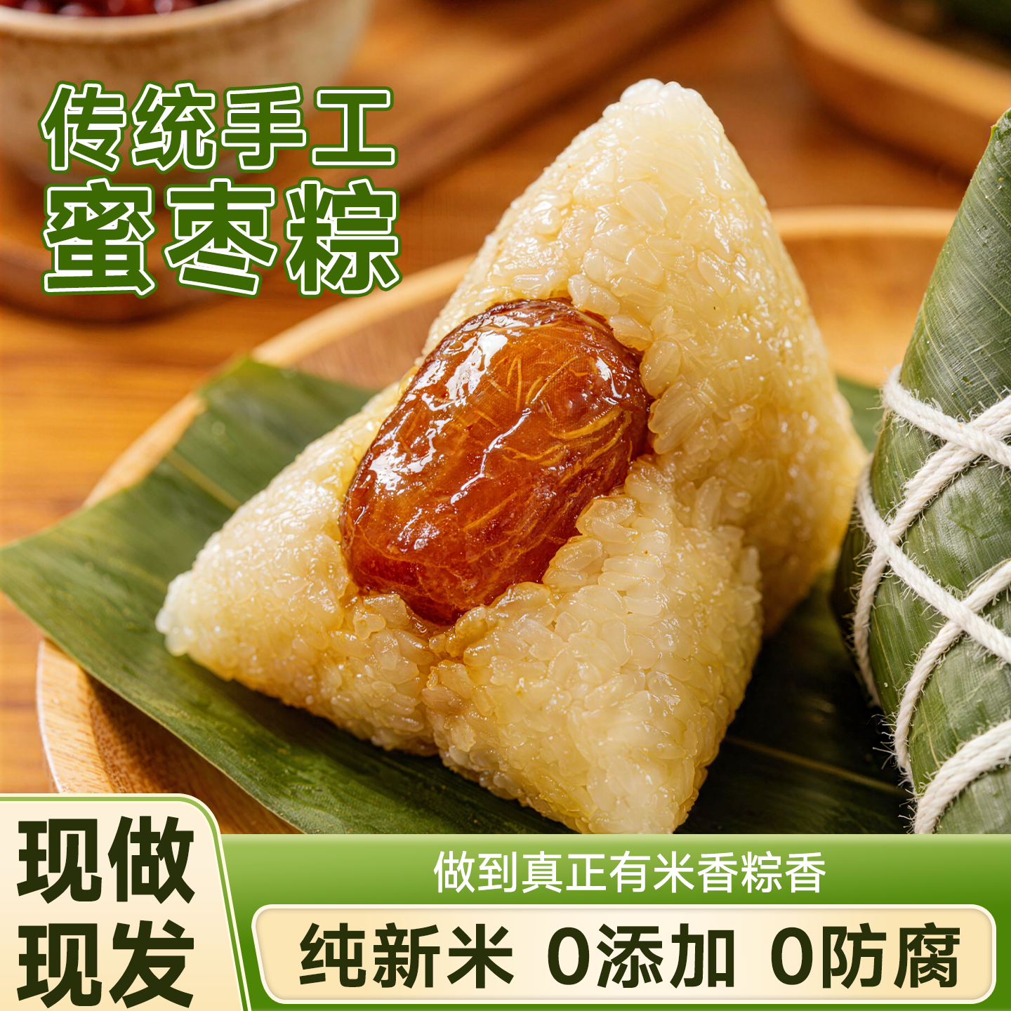 蜜枣粽子甜粽嘉兴粽子新鲜粽子豆沙红豆糯米红枣粽端午节粽子批发