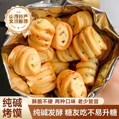 325万人推荐年货送礼纯碱烤馍