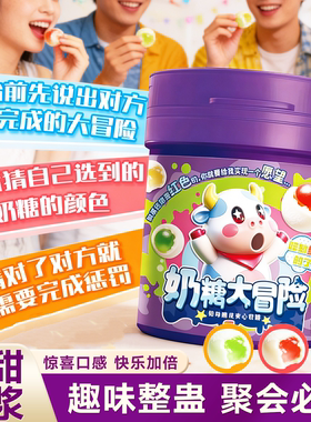 奶糖大冒险同款新年糖果怪味豆现在爆火的零食过年年货常备小零食