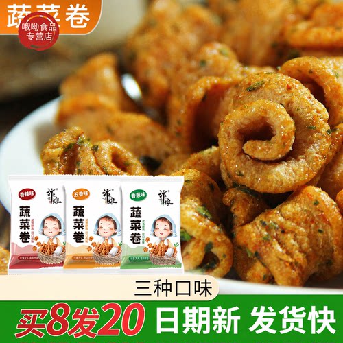 香葱卷爱吃的蔬菜圈休闲办公零食