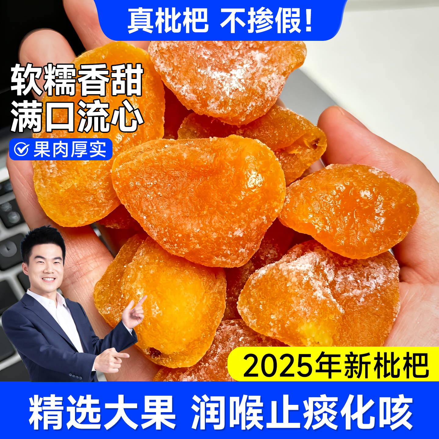竹盐枇杷干开袋即食果干原味无添加止咳润肺散装果脯健康休闲零食,零食/坚果/特产,蔬果干/香菇干/混合果干,淘宝优惠券,粉丝福利购,淘宝优惠卷