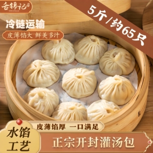正宗灌汤小笼包半成品速冻肉包开封特产手工包子儿童营养早餐食品