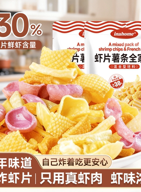 虾片自炸无添加全家福老式炸虾片宝宝虾片适合小孩子吃的健康零食