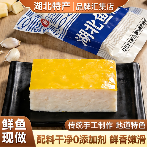 各大商超同款售卖湖北荆州鱼糕