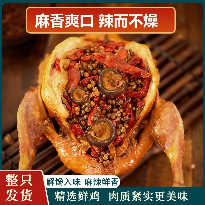 鲜嫩多汁手撕香菇椒麻鸡下酒菜