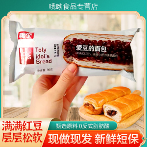 桃李爱豆面包营养豆沙包代餐红豆夹心吐司健康糕点网红爆款零食品