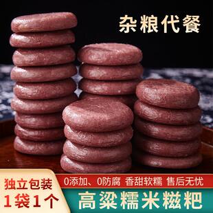 糖尿饼病人专用食品血糖高人群吃的杂粮主食无糖精零食高粱糍粑
