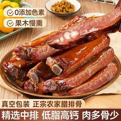 与辉同行0添加剂四川特产腊排骨