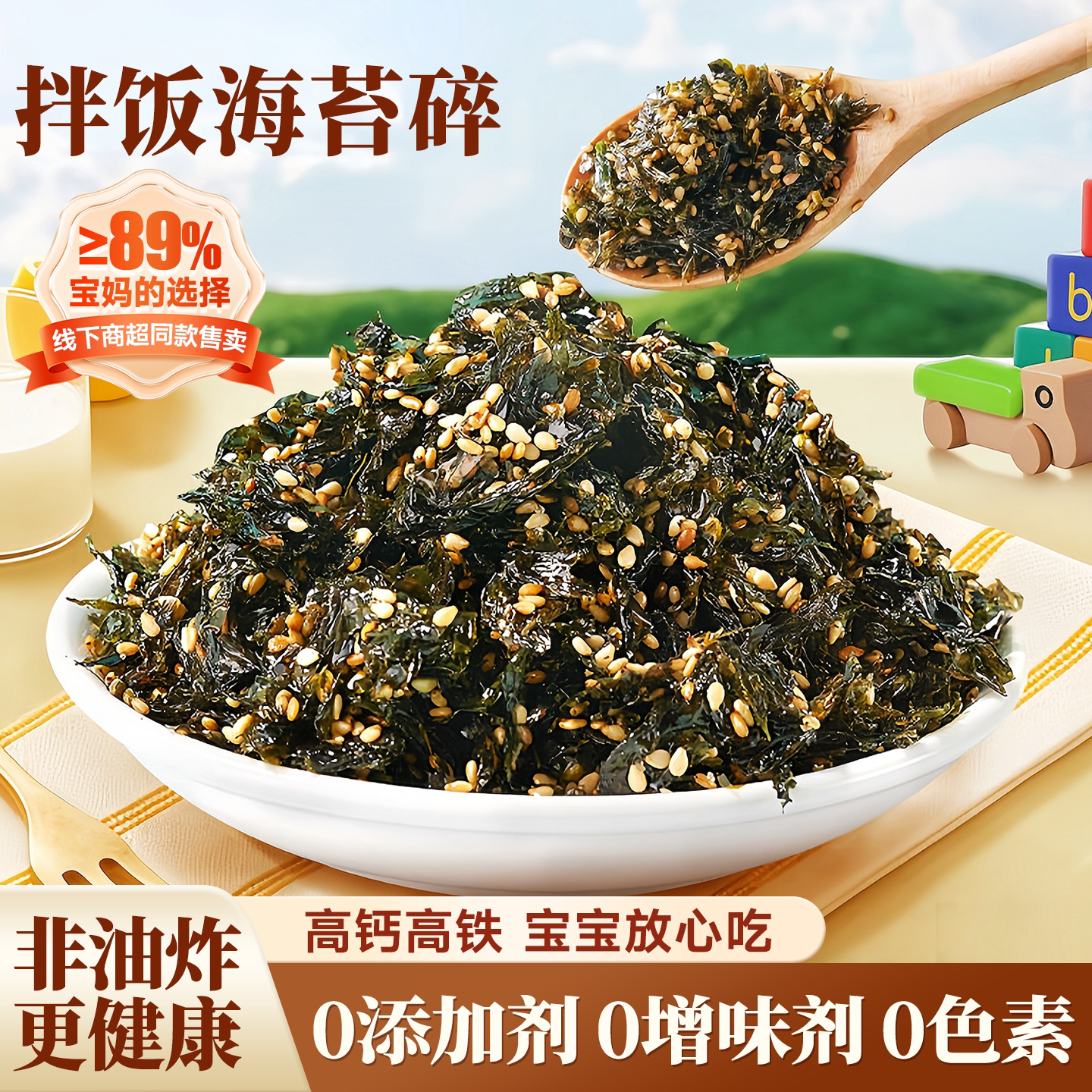 热销断货王】无添加剂营养海苔碎图片