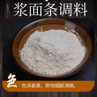 浆面条料浓浆酸爽利口浆料粉袋装调料河南洛阳名吃特产