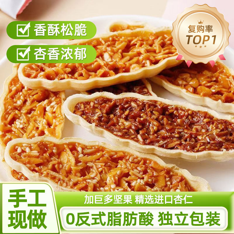 全网热销100w+糯米船0反式脂肪酸图片