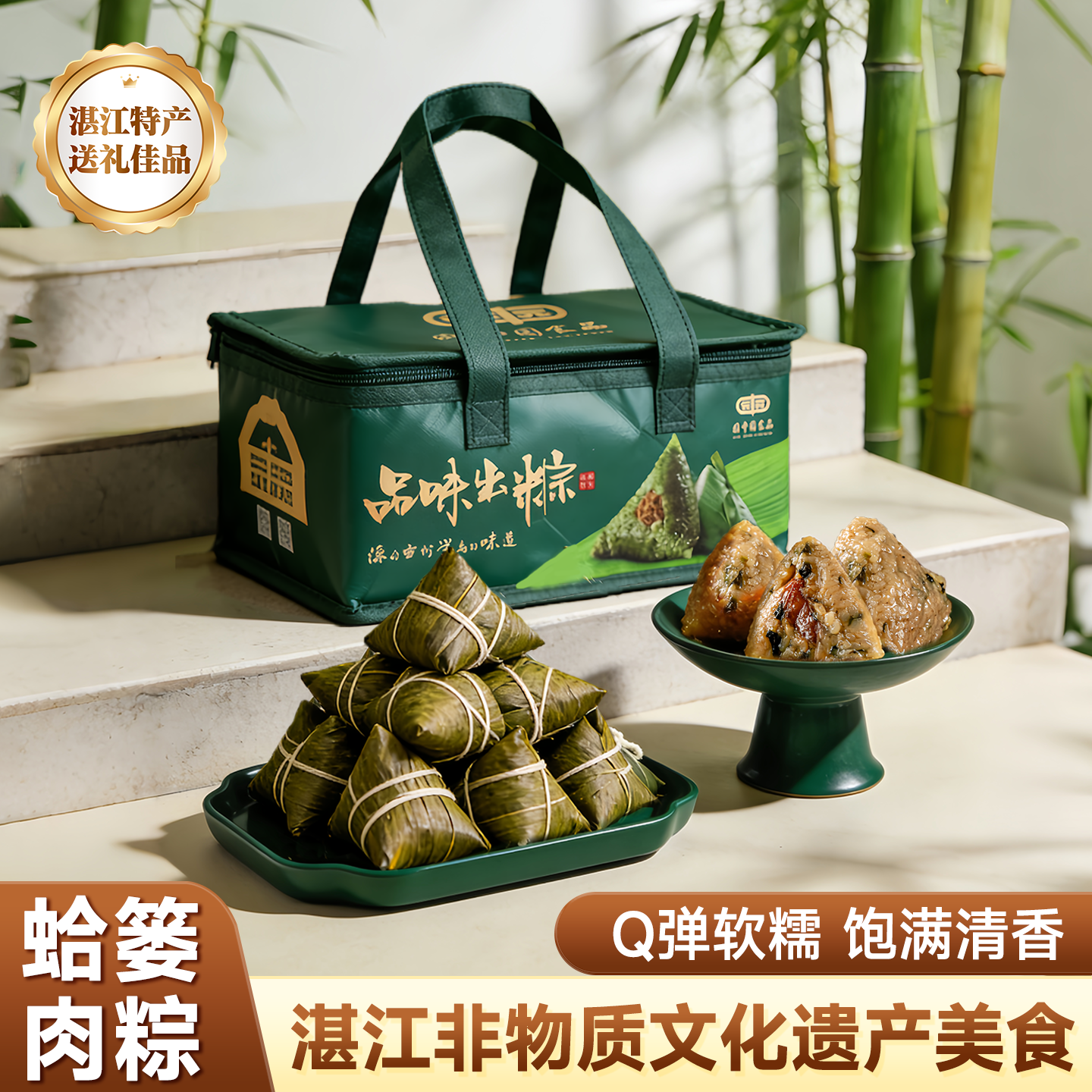 蛤蒌粽湛江特产粽子肉粽鲜肉大粽子农家手工现作端午节粽子礼盒