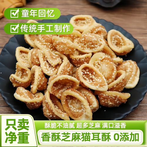 全网超60万人加购猫耳酥无添加剂
