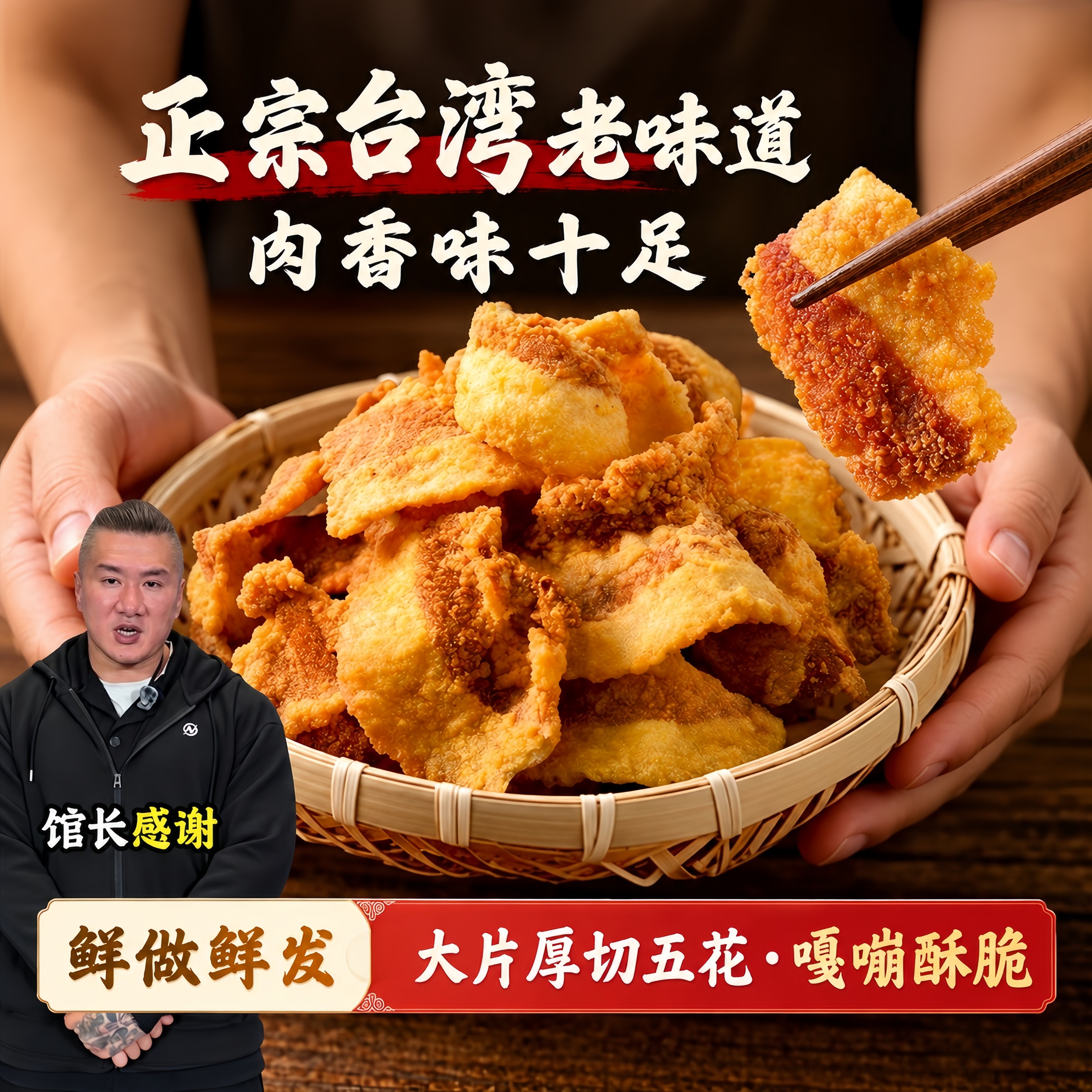 猪肉酥台湾馆长正宗香酥猪肉脂渣下酒菜夜宵解馋小吃零食休闲食品