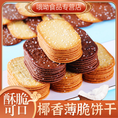 多喜熊多禧熊巧克力薄脆饼干解馋