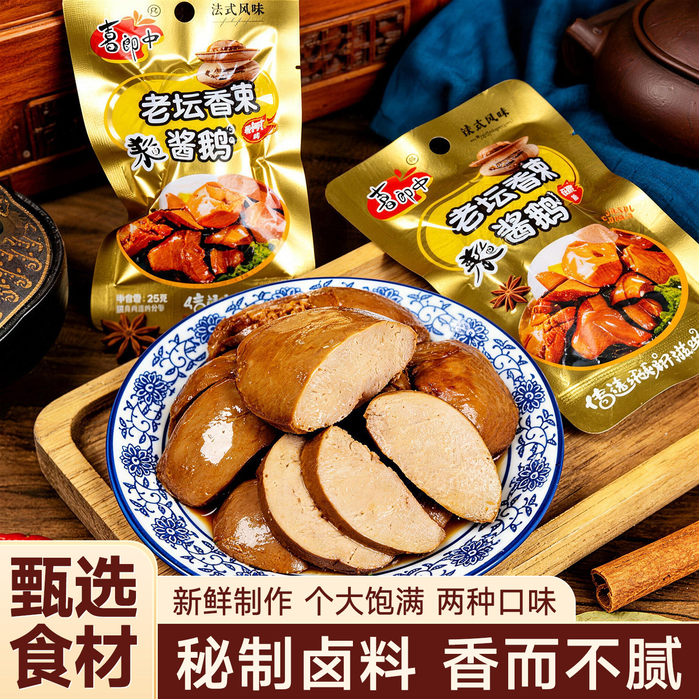 卤鹅肝酱麻辣卤鹅肝开袋即食鹅肝卤味熟食正法式酱鹅肝健康零食